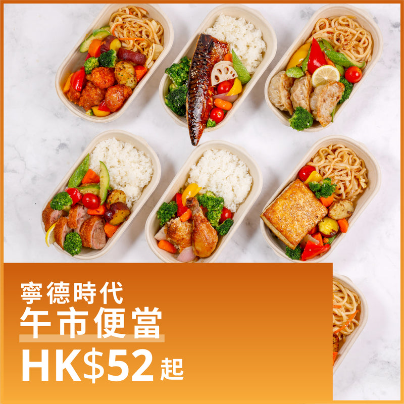 寧德時代午市便當（5月14日）
